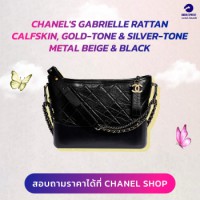 CHANEL'S GABRIELLE RATTAN, CALFSKIN, GOLD-TONE & SILVER-TONE METAL BEIGE & BLACK 